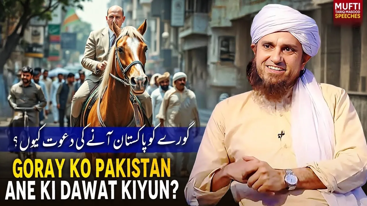 Goray Ko Pakistan Ane Ki Dawat Kyu  | Mufti Tariq Masood Speeches